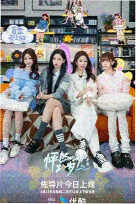 东京女子图鉴